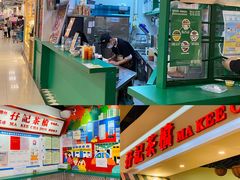 门面-孖记茶档·热腾茶餐(乐峰店)