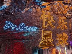 -玩乐大师·奥斯卡(济南店)