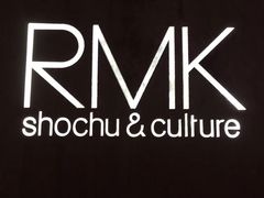 -RMK Shochu Bar(三诺店)