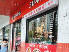 -四姐妹东北饺子(沙尾路店)