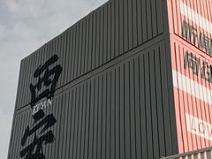 -开元商城(钟楼店)