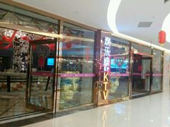 -欢乐迪KTV(合川宝龙店)