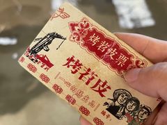 -乐乐姐超级土豆(中关村5号店)