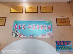 -前王院•巧克力海鲜市集餐厅(万平口店)