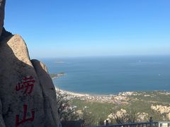 -崂山仰口游览区