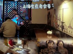 -舒蔡记生煎菜饭(云南中路店)