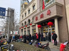 -芦庄子桂顺斋(和平路总店)