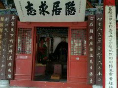 -南阳卧龙岗武侯祠
