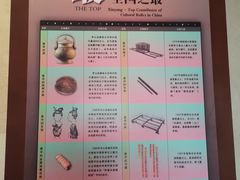 -信阳博物馆