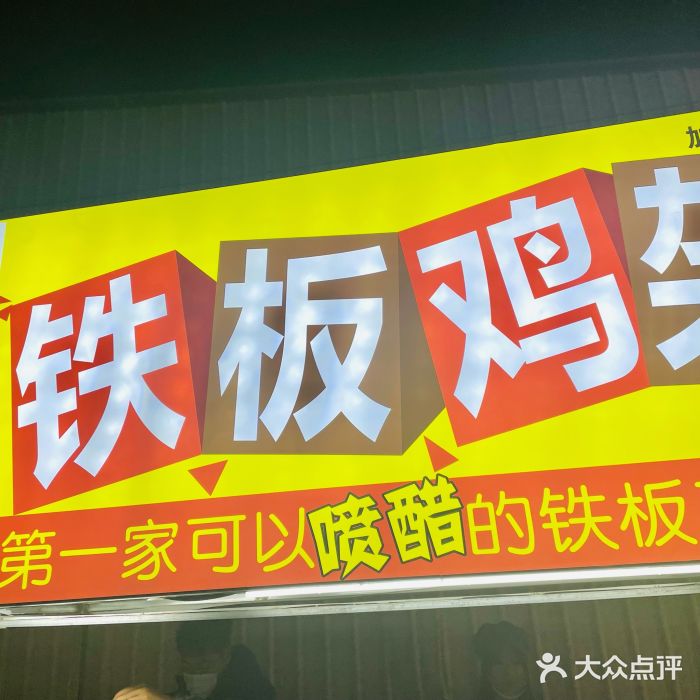 环联1904火车夜市门面图片