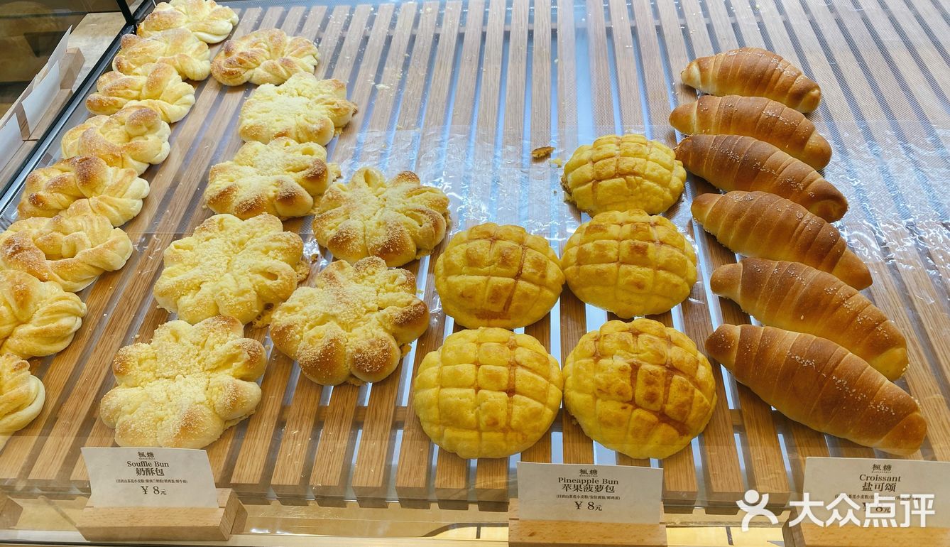 枫糖面包店