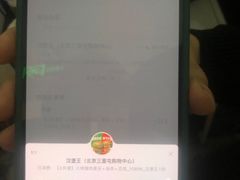 -汉堡王(北京三里屯购物中心)