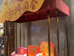 -金悦轩海鲜酒家(拱北店)