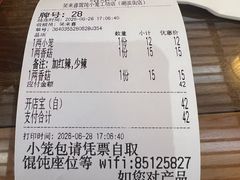 -笑来喜馄饨小笼工坊店(湖滨街店)