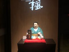 -和枫(众意路店)