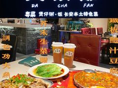 -长安·大茶饭