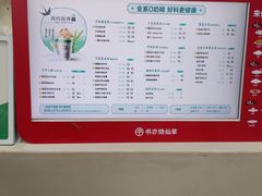 -书亦烧仙草(金港国际步行街店)