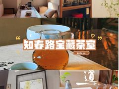 -沐春秋茶书院·茶室.茶馆.商务包房(知春路店)