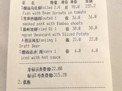 账单-贵州大厦贵州厅