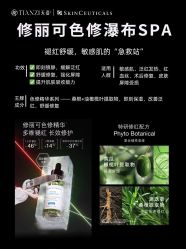 点击看大图 -天姿美容·美体科技SPA·艾姿美店