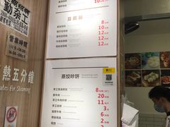 菜单-晓友烧麦(光华村店)