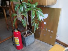 -风吟仟茶(河街店)