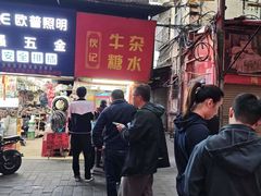 -伙记牛杂糖水