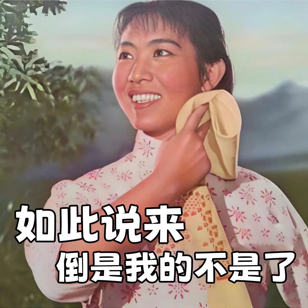 嚯嚯你对象的阴阳怪气表情包