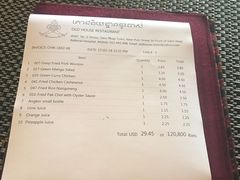 -Old House Restaurant
