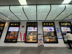 -牛街洪记小吃店(牛街店)