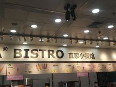 -宜家·瑞典风味餐厅(北京西红门店)
