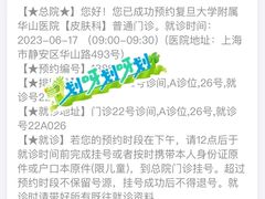 -复旦大学附属华山医院(总院)