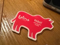 -拉蒂娜·巴西牛排馆 Latina·Brazilian Steakhouse(王府井喜悦店)