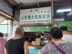 -山东傻大粗粮煎饼(牛街店)