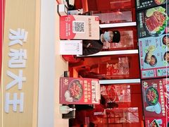 -永和大王(春日上新·梅家浜店)