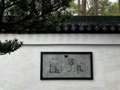 -豫园