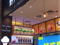 -野人先生现做冰淇淋(北京环宇荟店)