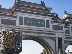 -顺峰山公园