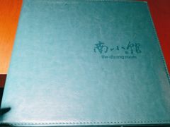 -南小馆(迪士尼小镇店)