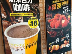 -麦当劳(元朗贸易中心店)