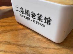 -二泉园老菜馆·百年无锡菜