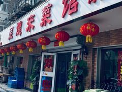 门面-昱德来·天津菜(河西店)