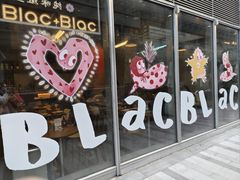 -Blac+Blac(中海环宇荟店)
