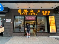 -国际饭店·帆声西饼屋(黄河路店)