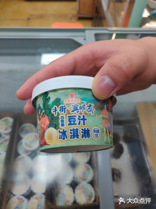 年记·兴顺斋 牛街清真熟食小吃店图片