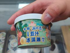 -年记·兴顺斋 牛街清真熟食小吃店