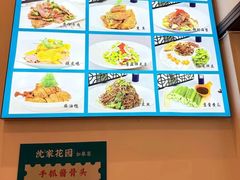 -沈家花园如皋菜(君御豪庭店)
