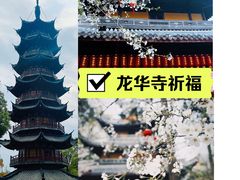 -龙华寺