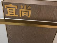 -宜尚(广州北京路步行街公园前地铁站店)
