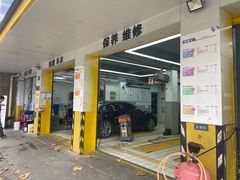 -车享家汽车养护中心(洪山路店)